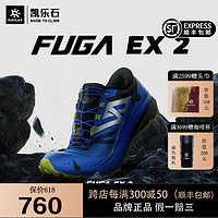 KAILAS 凯乐石 赛事越野跑鞋男女户外防滑缓震透气轻跑山鞋(Fuga EX 2) 男 电光蓝/墨黑 41