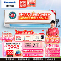 Panasonic 松下 新一级能效 100倍纳诺怡X除菌净化 原装压缩机 2匹 一级能效 升级款CA50K410N