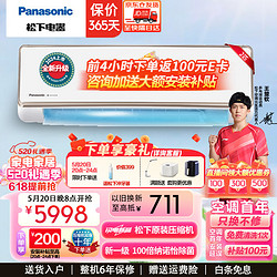 Panasonic 松下 新一级能效 100倍纳诺怡X除菌净化 原装压缩机 2匹 一级能效 升级款CA50K410N