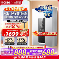 Haier 海尔 JSQ25-13KL3CFPXCU1 燃气热水器 13L