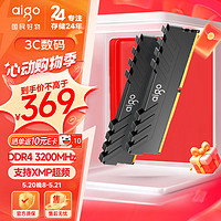 20点开始：aigo 爱国者 32GB(16G×2)套装 DDR4 3200 台式机内存条 马甲条 双通道内存电脑存储条 承影黑色 C16