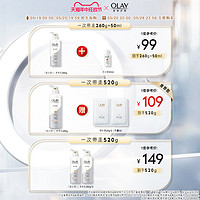 OLAY 玉兰油 超白身体乳85ml+滋润身体乳65ml