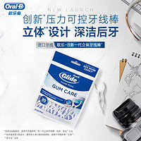 Oral-B 欧乐-B 新一代立体牙线棒