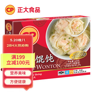 CP 正大食品 正大  虾肉馄饨 144g 12粒装 泰国进口 早茶点心 早方便菜