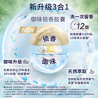 Downy 当妮 护衣留香珠 200g*4瓶 多种香味可选