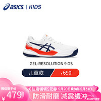 ASICS 亚瑟士 网球鞋 儿童青少年鞋防滑耐磨运动鞋23款GEL-RESOLUTION 9