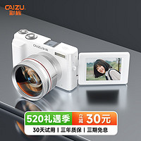CAIZU 彩族 数码相机入门级单反微单学生ccd照相机