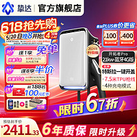 挚达 新能源7kw/21kw汽车交流充电桩适配特斯拉小米汽车su7小鹏比亚迪问界m7智界s7理想电动车充电器 Pro开拓者-7kw蓝牙4G版 白色