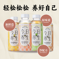 【好物体验专享】冲击波煮今日养生0脂0糖0卡0防腐饮品460ml*8瓶