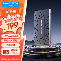MOVE SPEED 移速 512GB SSD固态硬盘 2.5英寸 SATA3.0  金属外壳 高速传输 -金钱豹Ultra系列