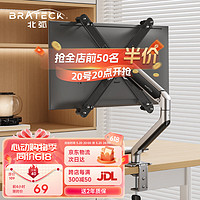 Brateck 北弧 显示器支架  Vesa APE21晶体黑（XMA-11）