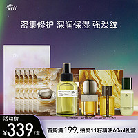 AFU 阿芙 11籽精华油 60ml（赠 玫瑰纯露125ml+精华水30ml+玫瑰面膜1片+霜5g）