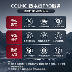 COLMO 电热水器家用洗澡扁桶储水式卫生间60升变频出水断电MP6032