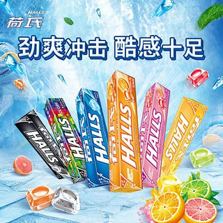 HALLS 荷氏 薄荷糖34g*21条午夜风暴味条装多规格水果糖办公休闲提神糖果