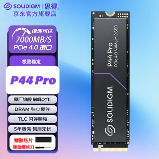 SOLIDIGM（思得） P44Pro 1T SSD固态硬盘2t 海力士颗粒 M.2接口 PCie4.0协议含独立缓存单面PCB P44pro 2T