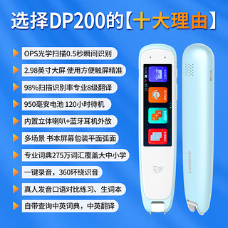 联想（Lenovo）词典笔DP200 16G点读笔 翻笔 英语听力学习机 单词机扫描答题 长续航 2.98吋 白色 【超长续航】2.98吋樱花白 16GB