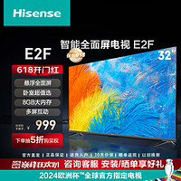 Hisense 海信 电视 32E2F 高清智能投屏 Unibody悬浮全面屏 家用教育彩电智能液晶平板电视机