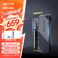 ZHITAI 致态 Ti Pro 7000 NVMe M.2 固态硬盘 1TB (PCI-E4.0)