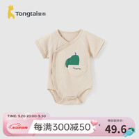 童泰(TONGTAI)婴儿包屁衣莫代尔棉夏季薄款男女宝宝衣服儿童短袖连体哈衣