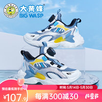  BIG WASP/大黄蜂 旋转纽扣 儿童运动鞋