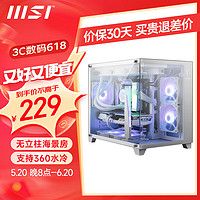 MSI 微星 PAG M100L碉堡无立柱海景房机箱台式机电脑主机ATX全侧透电竞游戏机箱 微星 PAG PANO M100L 白色 机箱