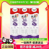 88VIP：yoplait 优诺 新鲜早餐奶5.0+优质乳蛋白原生高钙A2β酪蛋白牛乳900ml*3盒