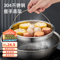 newair 维艾 蒸架 304不锈钢带提手蒸笼蒸盘家用蒸饭神器万能隔水炒锅蒸屉蒸格 304提手蒸盘小号 1层 20cm