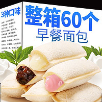 可爱白 乳酸菌小口袋面包蛋糕点代早餐软面包整箱零食充饥懒人