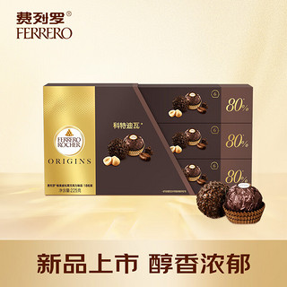 FERRERO）榛果威化黑巧巧克力制品18粒礼盒装225g（80%）零食520送礼