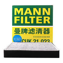 MANN FILTER 曼牌滤清器 曼牌（MANNFILTER）空调滤清器CUK21023适用12-13款速锐1.5/1.5T14款秦1.5T四周海绵