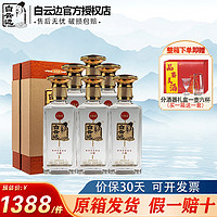 白云边 42度白云边6星六星陈藏粮食酒 浓酱兼香型500ml