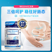 life space 澳洲进口lifespace成人3倍益生菌肠胃食品益生元30粒胶囊