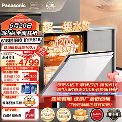 Panasonic 松下 15套大容量 嵌入式洗碗机 1G5 炽爱120℃热旋流烘干 自清洁 高温除菌