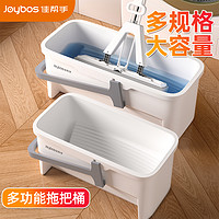 Joybos 佳帮手 长方形拖地桶拖把桶胶棉拖把平板拖布清洗家用手提清洁水桶