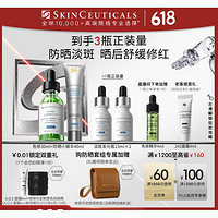 520心动礼、PLUS会员：修丽可 色修精华 30ml+防晒小银伞 40ml（赠 发光瓶15ml*2+耳机包）