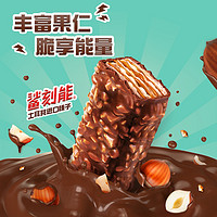 88VIP：Nestlé 雀巢 脆脆鲨鲨刻能榛子味巧克力威化饼干20g*10条休闲零食充饥