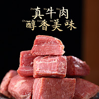 88VIP：冠云 平遥牛肉90g中华山西特产即食休闲网红零食熟食小吃