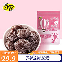 Ten Wow 天喔 蜜饯果干 韩话梅 118g*1袋 任选