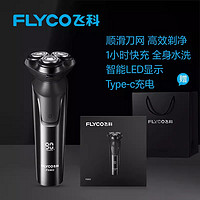 FLYCO 飞科 充电式智能剃胡刀FS903