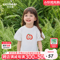 齐齐熊 cicibear女童t恤短袖夏季女宝宝半袖儿童2024新款泡泡袖 象牙白