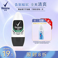 Rexona 舒耐 男士爽身香体止汗走珠液 淡雅隐香40ml 干爽净味留香久(包装随机)