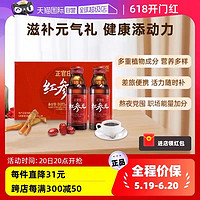 正官庄 韩国原装进口红参元饮品 100ml*10瓶