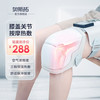 膝盖按摩器