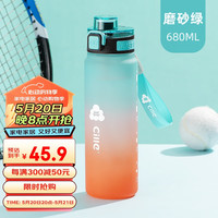 希乐大容量水杯男女便携tritan塑料杯子儿童户外吸管杯提瓜绿680ml