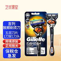 Gillette 吉列 锋隐刀头5层刀片剃须刀手动剃须刮胡子锋速5刮胡刀非吉利 致顺手动1刀架1刀头