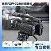 SONY 索尼 PXW-Z280V手持式4K摄录一体机+直播专业套装