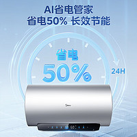 Midea 美的 电热水器储水式镁棒免更换一级能效 60L 3300W   F6033-TP3(HE)