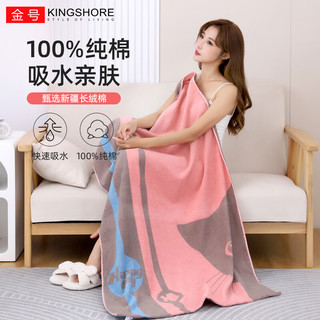 金号（KINGSHORE）浴巾卡通纯棉加厚家用吸水洗澡巾速干男女大号全棉可穿可裹巾  140*72cm蓝色