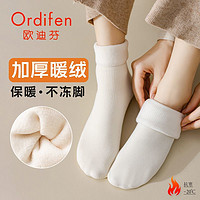 Ordifen 欧迪芬 袜子女秋冬厚纯色睡眠袜中筒搭配雪地鞋保暖加厚加绒月子袜