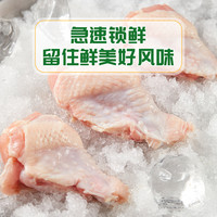 XIANTAN 仙坛 鸡翅根新鲜冷冻生鲜1000g*2袋小鸡腿大号空气炸食材无抗生素